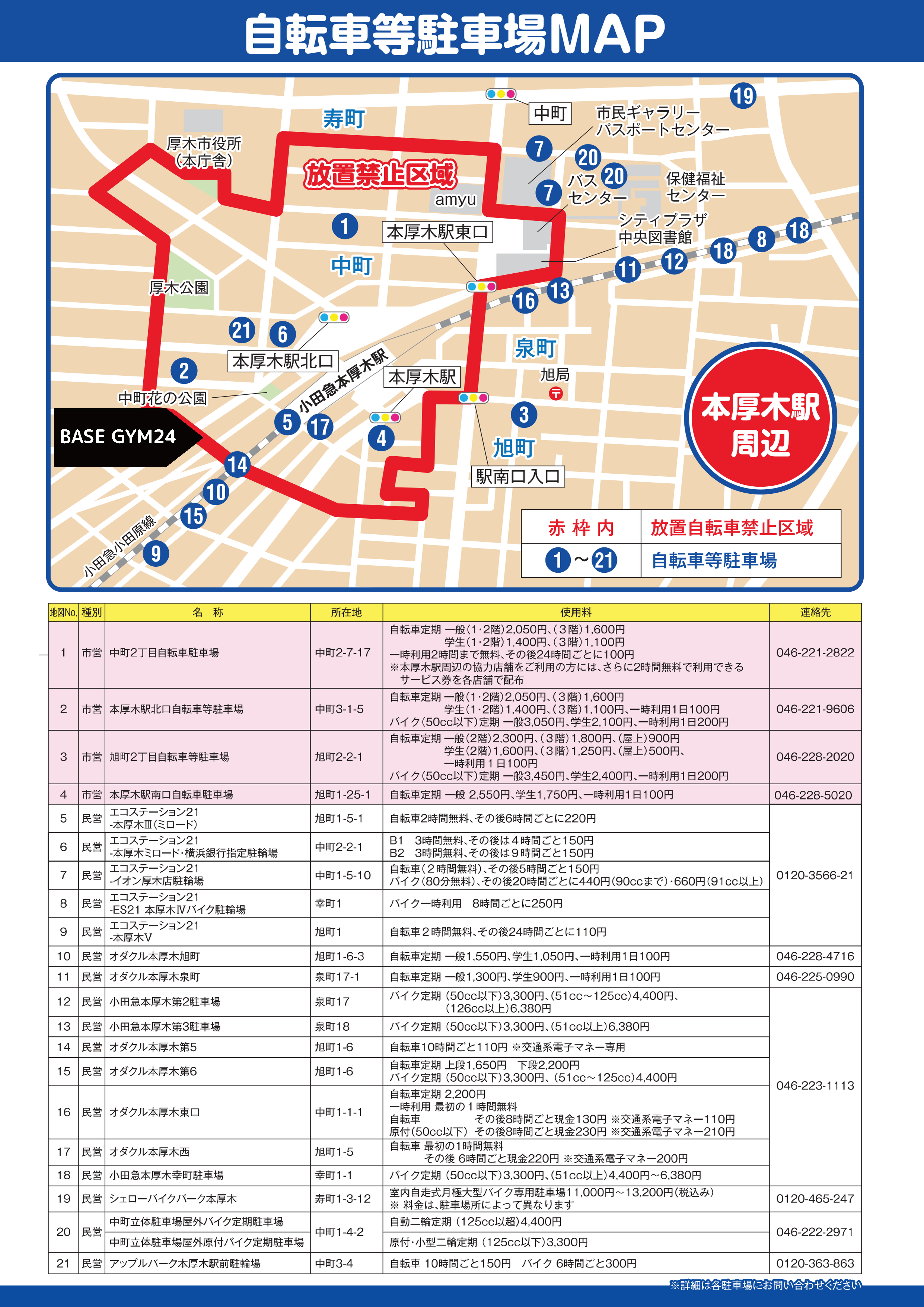 駐車場