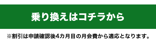 紹介制度はコチラ