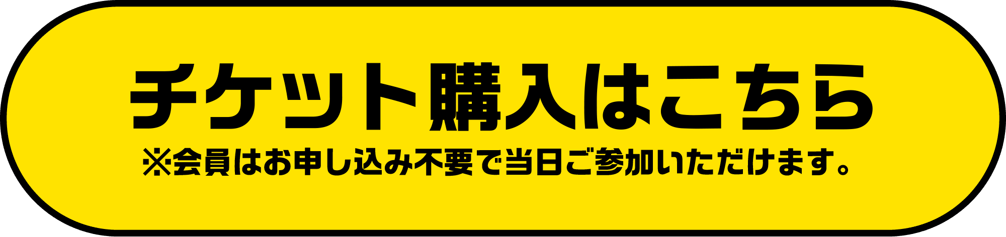 お申し込みはコチラ